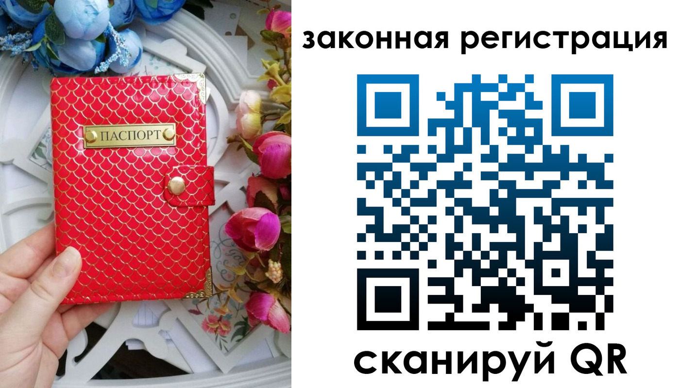 прописка для школы в Болхове