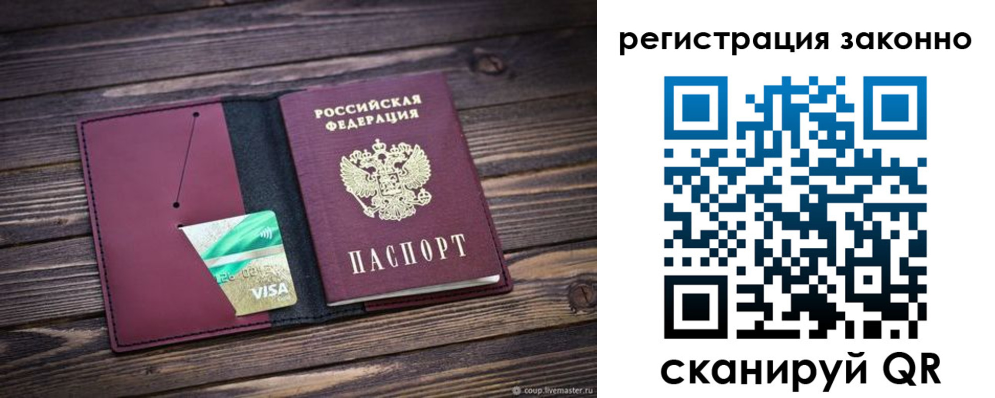 прописка законно в Болхове