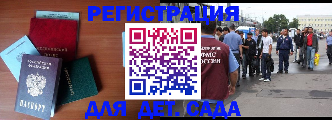 прописка для кредита в Болхове